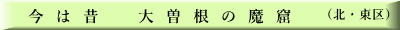 （中区） 